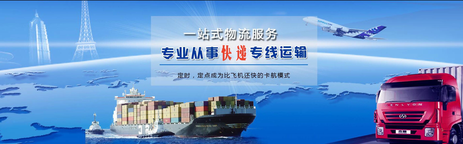 滨海到罗马尼亚物流公司-滨海至罗马尼亚物流专线-滨海空运到罗马尼亚-优时通物流有限公司